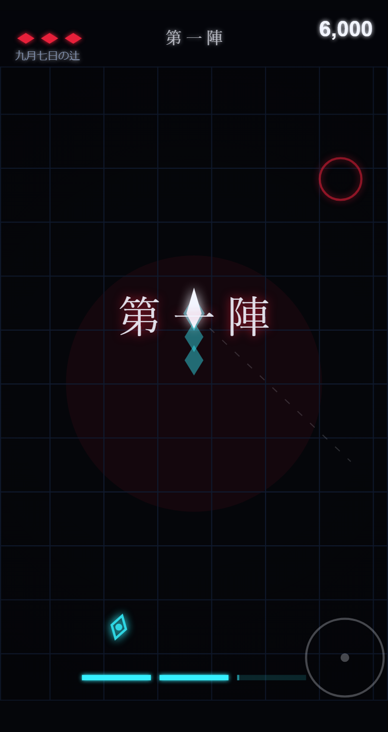 『一閃』のプレイ画面（開発中）